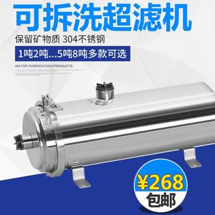 可拆洗 不锈钢中央净水器家用自来水全屋超滤机大流量过滤器卡箍式