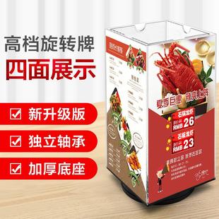 旋轉(zhuǎn)臺卡 a4雙面牌酒水牌餐牌桌號牌亞克力卡臺牌產(chǎn) 臺簽 四面立式