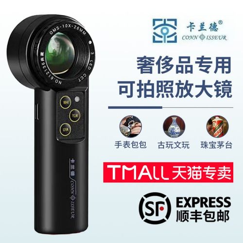 卡兰德经典款OMS放大镜鉴定专用珠宝玉石钻石文玩银元手表瓷器古董烟酒紫砂壶高清手持便携带灯三光源充电款