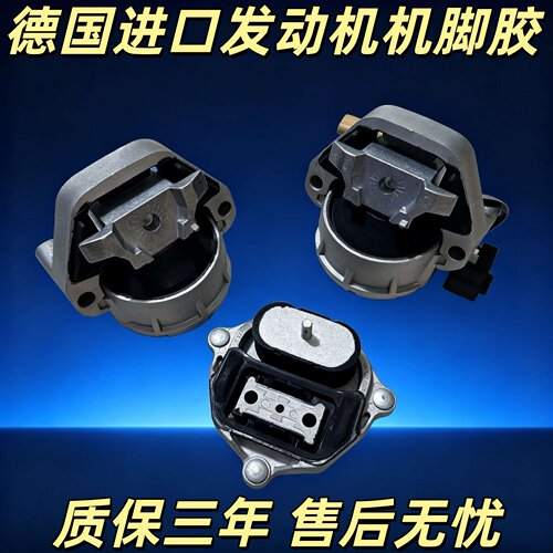 适用奥迪Q5 S5 Q7 B8B9 A6L C6 C7 A8 A4L途锐发动机机脚胶机脚垫