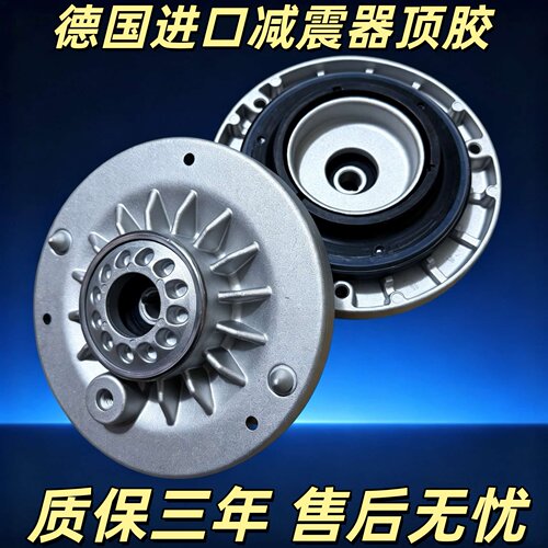 适用于宝马1系3系5系7系X3 X5 X6 F30前后减震器避震器顶胶缓冲胶