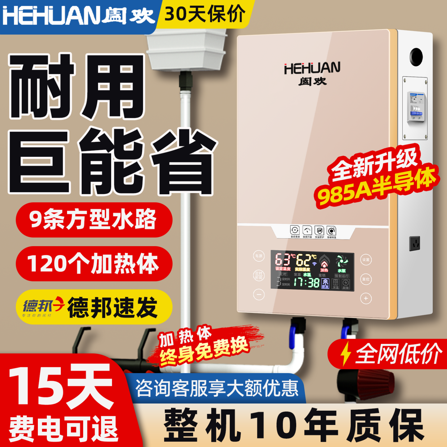 半导体电锅炉家用采暖炉220v新型取暖农村煤改电冬季地暖380v