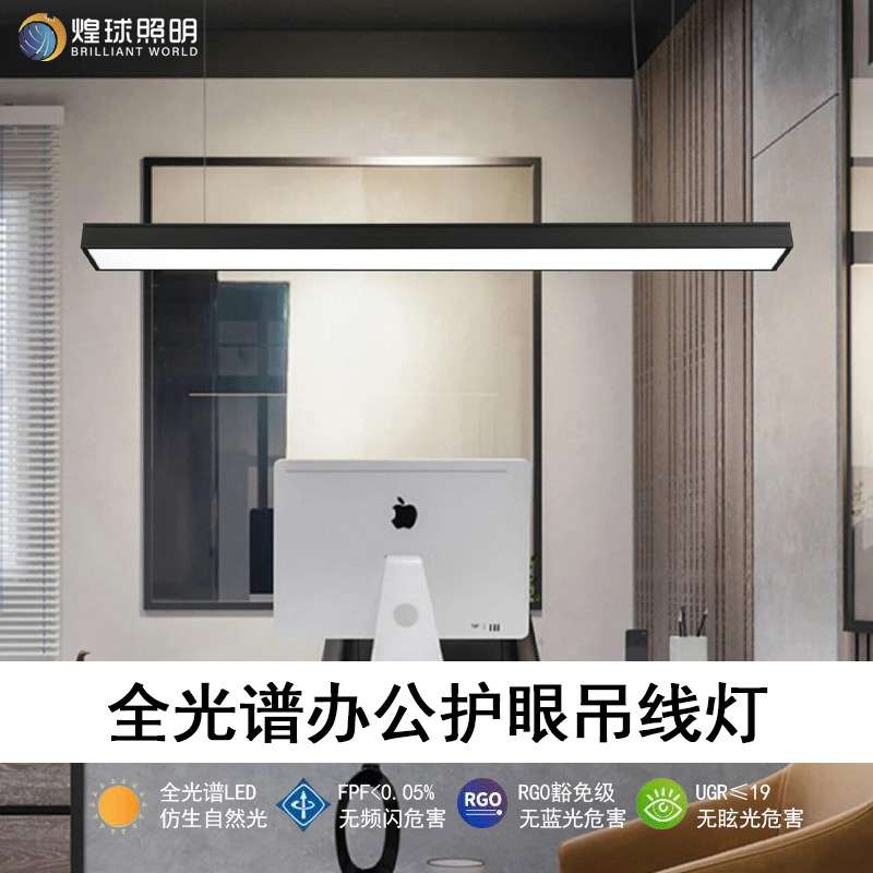 LED长条灯办公室吊灯长方形条形led灯店铺商用吸顶灯全光谱防眩