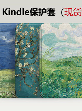 适用亚马逊kindle paperwhite123456保护套2024青春版电子书外壳带唤醒休眠功能Kindle658青春版Kindle558