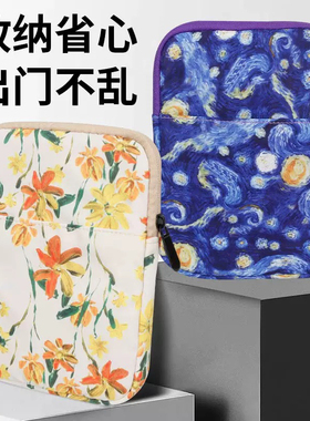 7英寸电子书平板收纳包保护套内胆包适用文石Leaf5 5C数码收纳袋