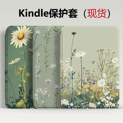 适用kindle paperwhite123456磁吸壳皮套6英寸保护壳带唤醒休眠658青春版Kindle558