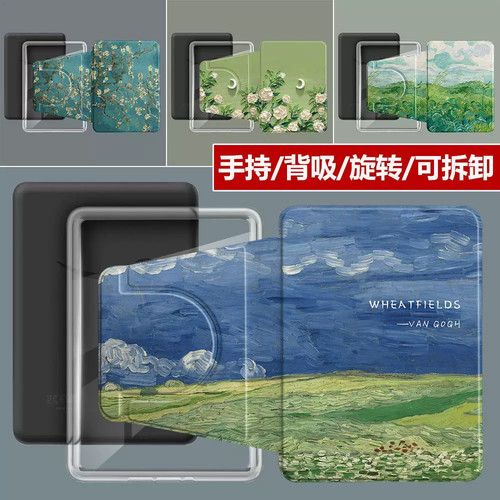 适用Kindle保护套Kindle paper white654321保护壳亚克力磁吸分离款透明保护壳Kindle2024青春版658青春版