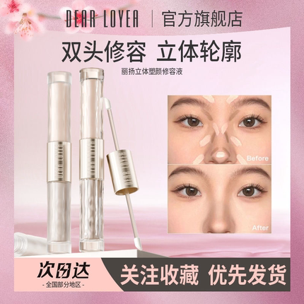 丽扬原生立体高光多色合一提亮肤色膨胀色收缩一体修容盘官方正品