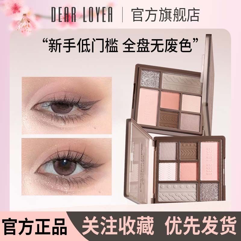 丽扬七色眼影面部综合盘提亮腮红眼影一体盘大地色不脱妆防水平价,彩妆/香水/美妆工具,卧蚕笔,淘宝优惠券,粉丝福利购,淘宝优惠卷