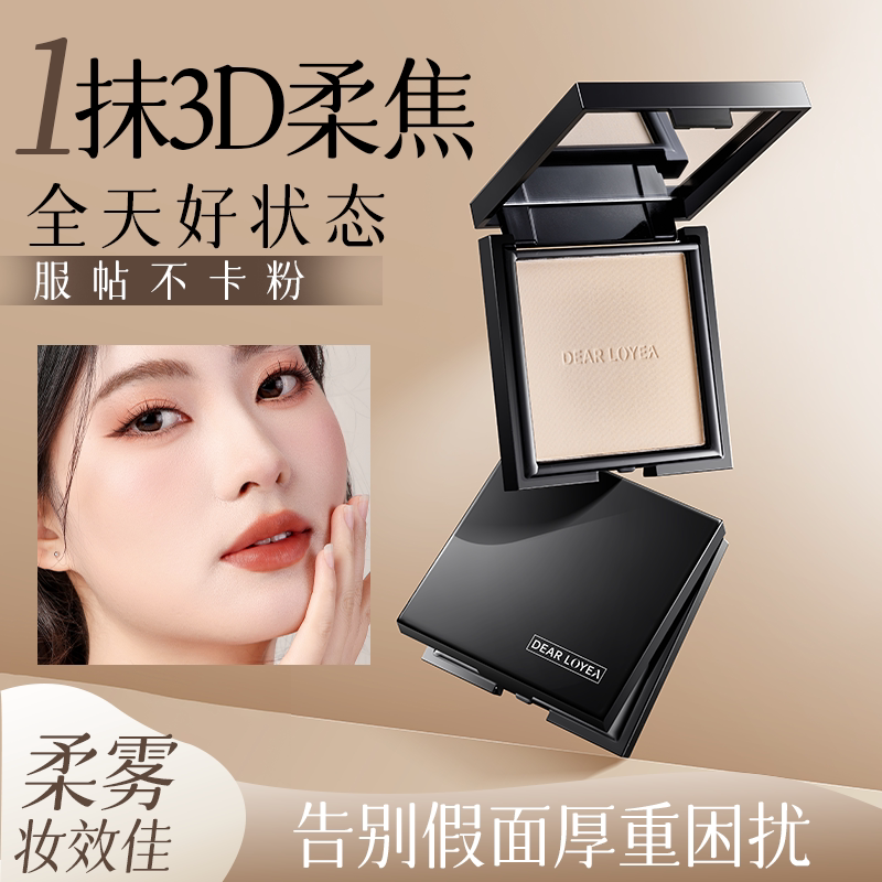丽扬丽扬粉饼控油定妆粉持久磨皮腮红/胭脂