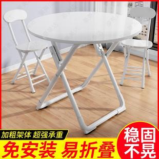 餐桌圆桌 折叠桌餐桌家用小桌子吃饭小户型简约小型省空间饭台时尚