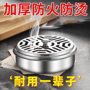 蚊香盒带盖安全加厚不锈钢家用防火防烫蚊香托盘加高接灰盒檀香炉