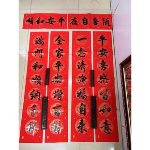 进 手写春联婚联对联手写毛笔字书法定制结婚乔迁祝寿满月家用个性