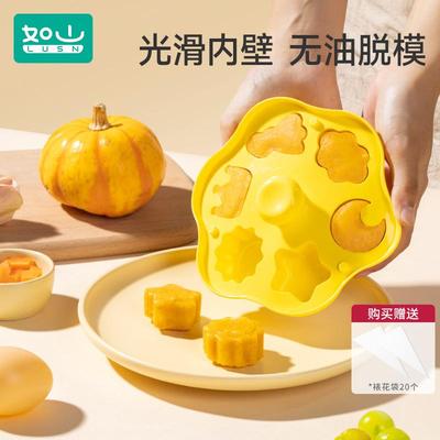 如山副食品模具宝宝蛋糕蒸糕婴儿圆形食品级磨具蒸煮ikv爱咔威 乐