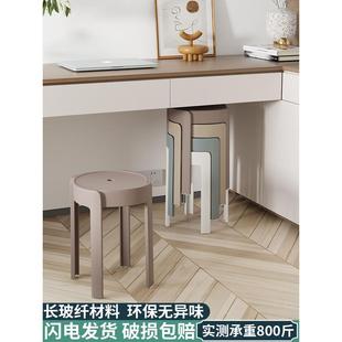 德国进口塑料凳子加厚家用特厚现代简约可叠放摞叠椅子高圆凳板凳