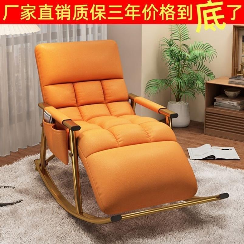 新疆西藏包邮北欧阳台休闲椅家用摇摇椅龙虾椅客厅午睡懒人沙发