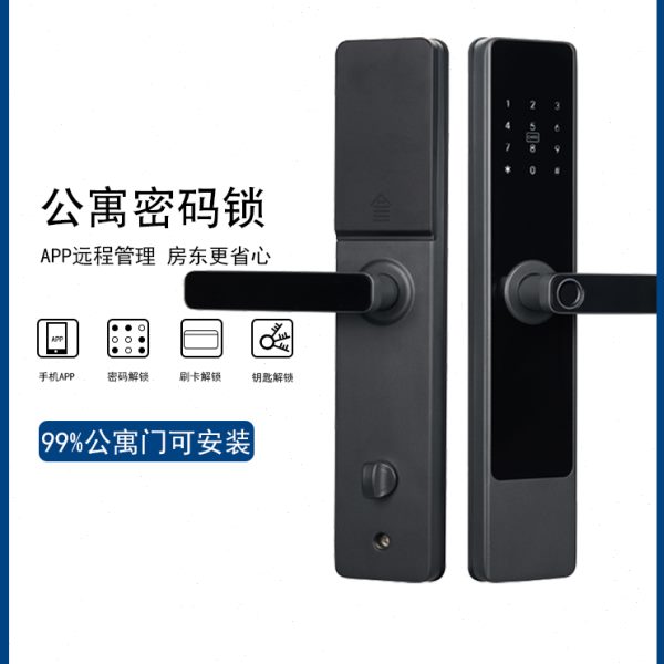 指纹锁家用公寓酒店宾馆防盗门木门密码锁智能门锁电子锁IC刷卡锁