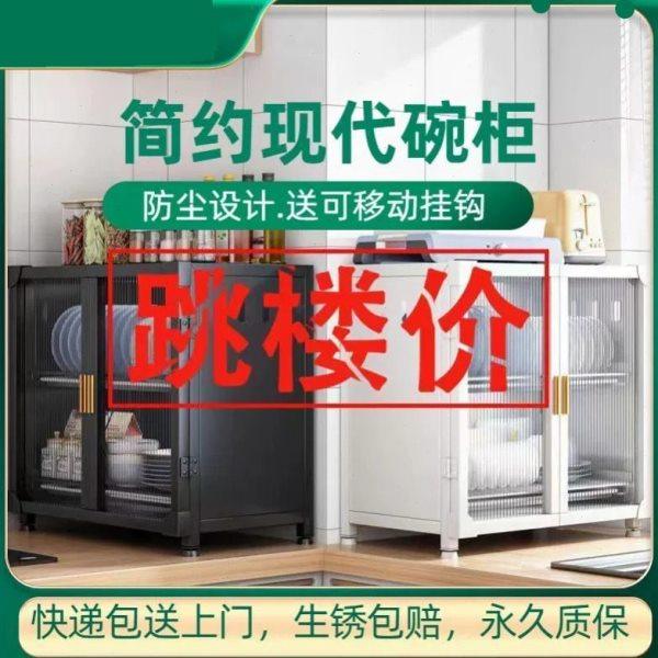 厨房碗柜置物架碗架沥水架台面抽屉家用带盖碗筷收纳专用柜盒碗架,商业/办公家具,办公茶水柜,淘宝优惠券,粉丝福利购,淘宝优惠卷