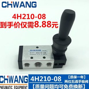 4H310 二位五通阀 4H210 亚德客型手动阀 4H410 手板阀