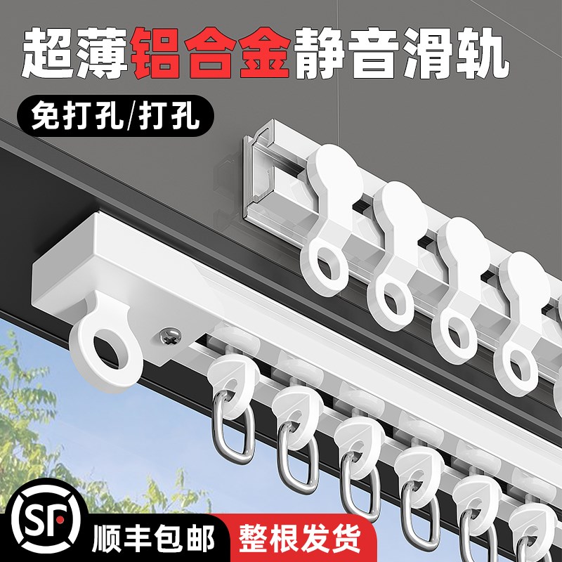 免打孔窗帘轨道挂钩n式滑轨单轨滑轮滑道超薄导轨床帘门帘铝窗帘