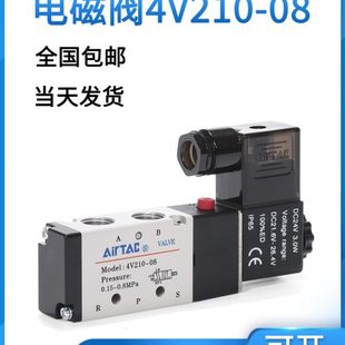 亚德客气动电磁阀 换向阀220V线圈控制阀24V电子气阀12V 4V210