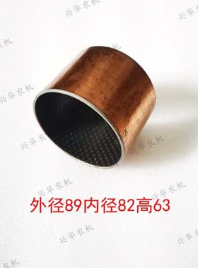 迪尔904/1204提升臂衬套89*82*63拖拉机农机配件NF100388/R97117