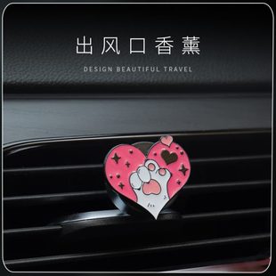 饰 粉色香氛汽车空调出风口香水车载香薰爪猫品女生内饰摆件车内装