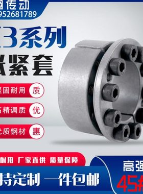 RW135系列 Z3型 d19~95 胀套/胀紧联结套/涨紧套/涨套/胀紧套/