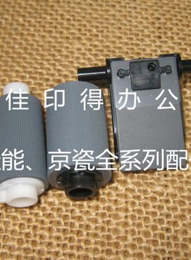 佳MF4370/4350/4340/4330/4322/4320 D480/460输稿器搓纸轮分离片