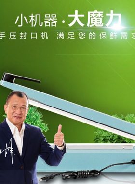 鼎兴牌 FS-400手压封口机 塑料袋封口机 手动封口机 袋子封口机qx