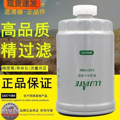 CX0710B4适配朝柴4102潍柴锡柴1117101-A01-0000W柴油滤芯滤清器