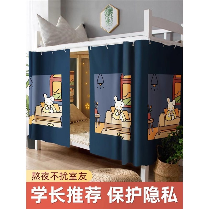 学生宿舍专用强遮光床n帘寝室上下铺通用2025新款加厚帘子围帘窗