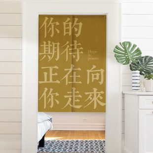 饰 遮挡厨房帘子洗手间布帘免打孔文字家用挂帘门帘隔断帘卧室装