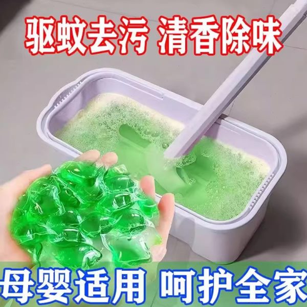 神器除味效地板持久留香家用强凝珠瓷砖去污花露水清洁剂专用拖地
