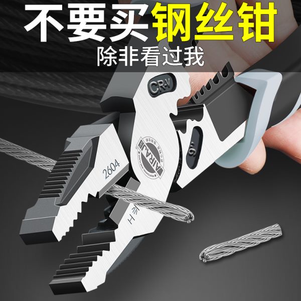 专用手钳子工具大全万用老虎钳工业级电工握持多功能钢丝钳尖嘴钳