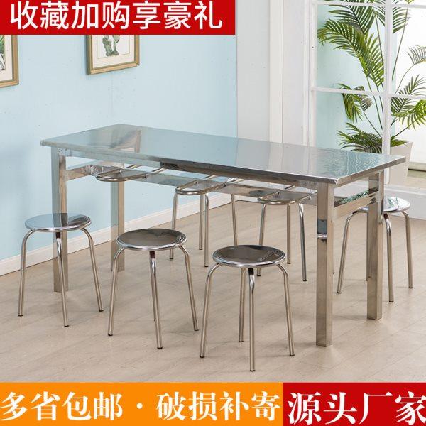 不锈钢桌椅小吃店饭店长方形挂凳4人6人员工食堂经济型餐桌椅组合,住宅家具,不锈钢/PVC餐桌,淘宝优惠券,粉丝福利购,淘宝优惠卷