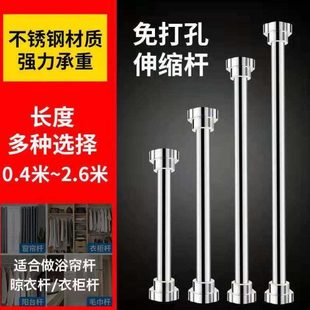 免打孔不锈钢可伸缩晾衣杆挂衣架窗帘杆卧室卫生间多功能晾衣神器