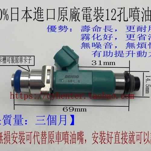 适用五菱之光6400鸿途 荣光 宏光1.2 B12进口12孔喷油嘴改装