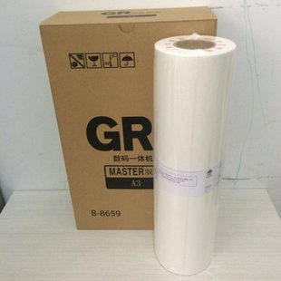 A3一体机 速印机版 高品质适用GR 3700 纸 纸3750 3710 A3版