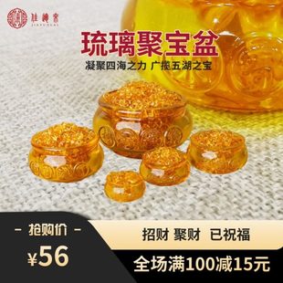 黄水晶聚宝盆摆件金黄色琉璃元 宝招财聚财家居摆设开业乔迁礼品