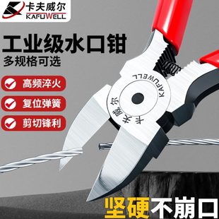 卡夫威尔水口钳小钳子小型工业级高硬度剪线电工专用偏斜嘴斜口钳
