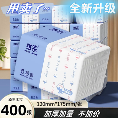 超大包加厚柔软抽纸巾面巾纸5层