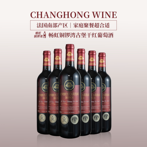 法国进口红酒果香型干红葡萄酒