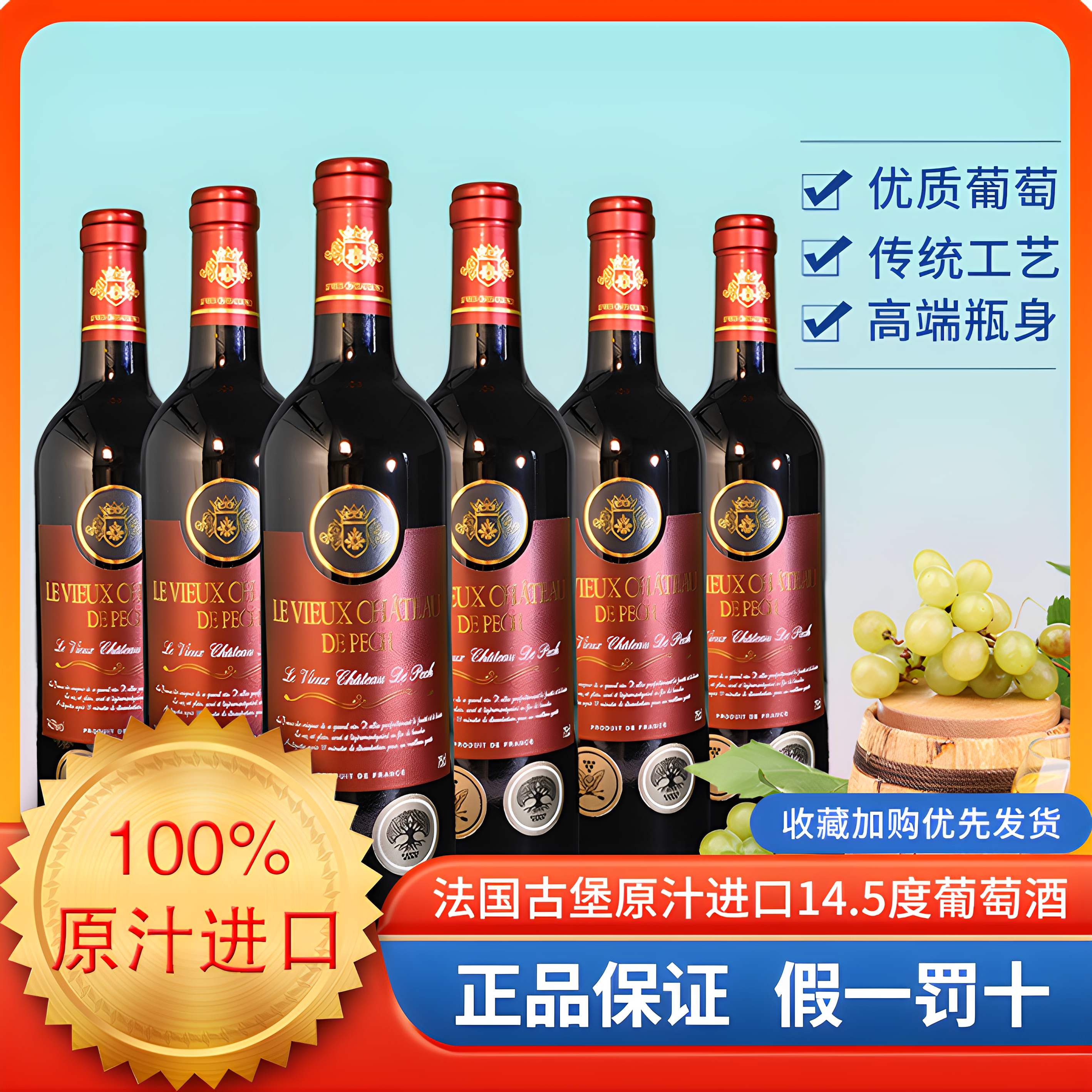 法国原汁进口干红葡萄酒宴会饮酒自品好酒红酒750ml