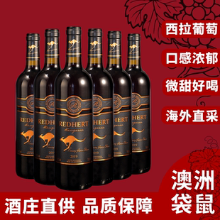 酒厂直供澳洲袋鼠16.5度进口红酒干红葡萄酒750ml整箱批发宴会