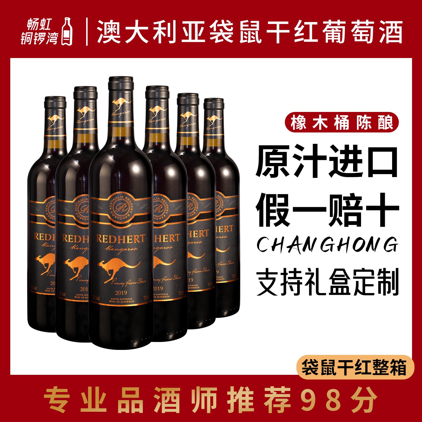 约会红酒澳洲进口西拉干红16.5度微醺微微甜葡萄酒高档好喝不贵