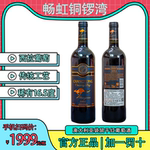 澳大利亚原汁进口干红葡萄酒16.5度宴饮好酒西拉葡萄酿造