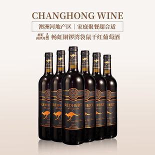 热卖 进口750ml度葡萄酒整箱批发 中澳洲西拉进口红酒袋鼠干红原装