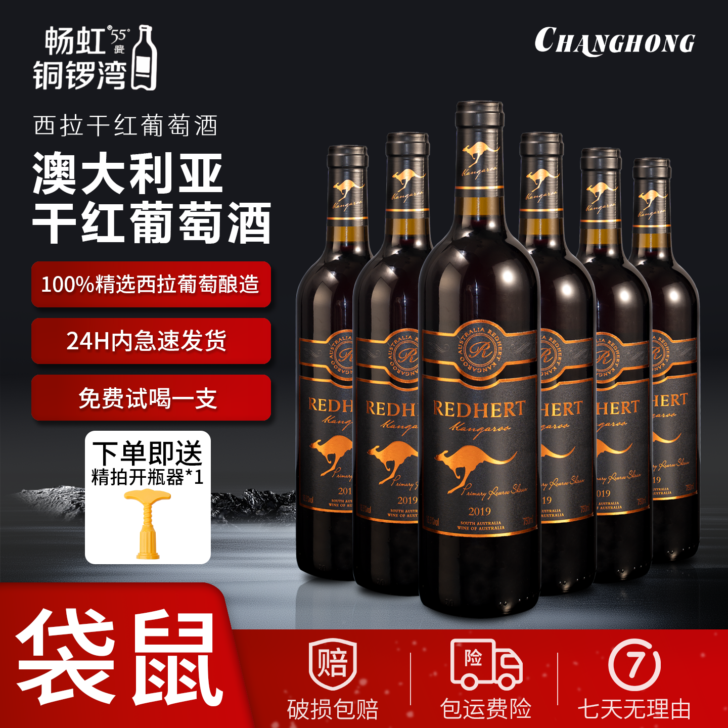 中秋澳洲西拉进口红酒袋鼠干红原装进口750ml度葡萄酒整箱批发