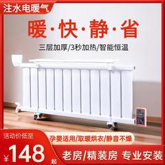 电暖气片明装家用卫生间注水农村取暖炉带暖气片全屋大面积取暖器
